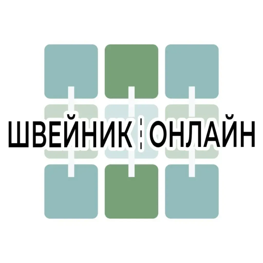 Швейник Онлайн