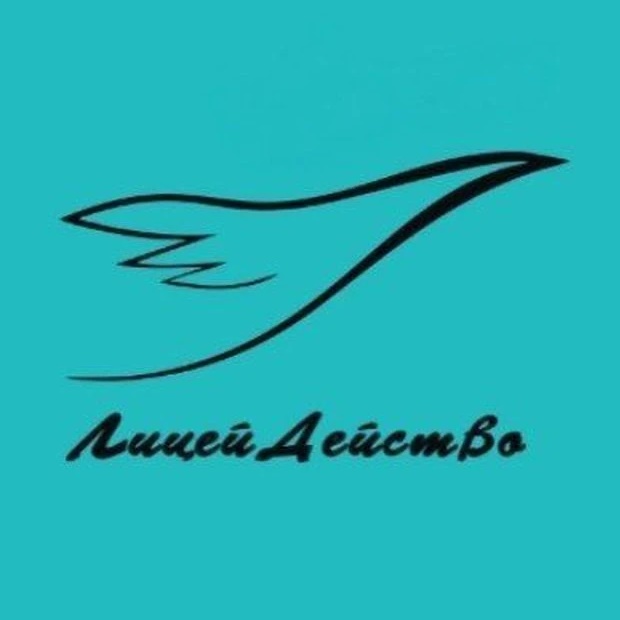 Театр-студия "ЛицейДейство"