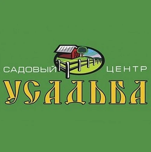 Усадьба Сызрань | Садовый Центр