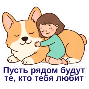 День защиты детей — стикер для MAX