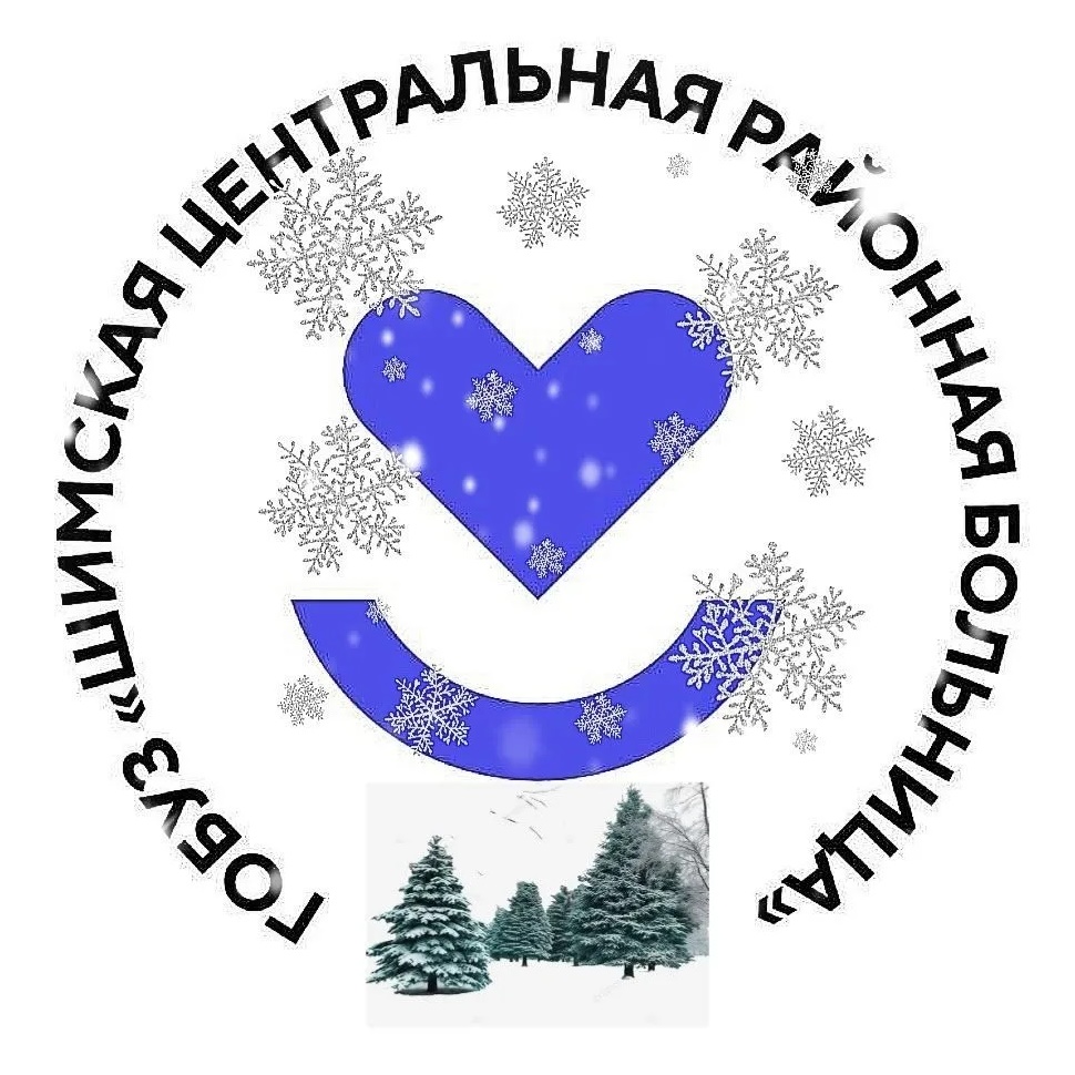 Шимская центральная районная больница