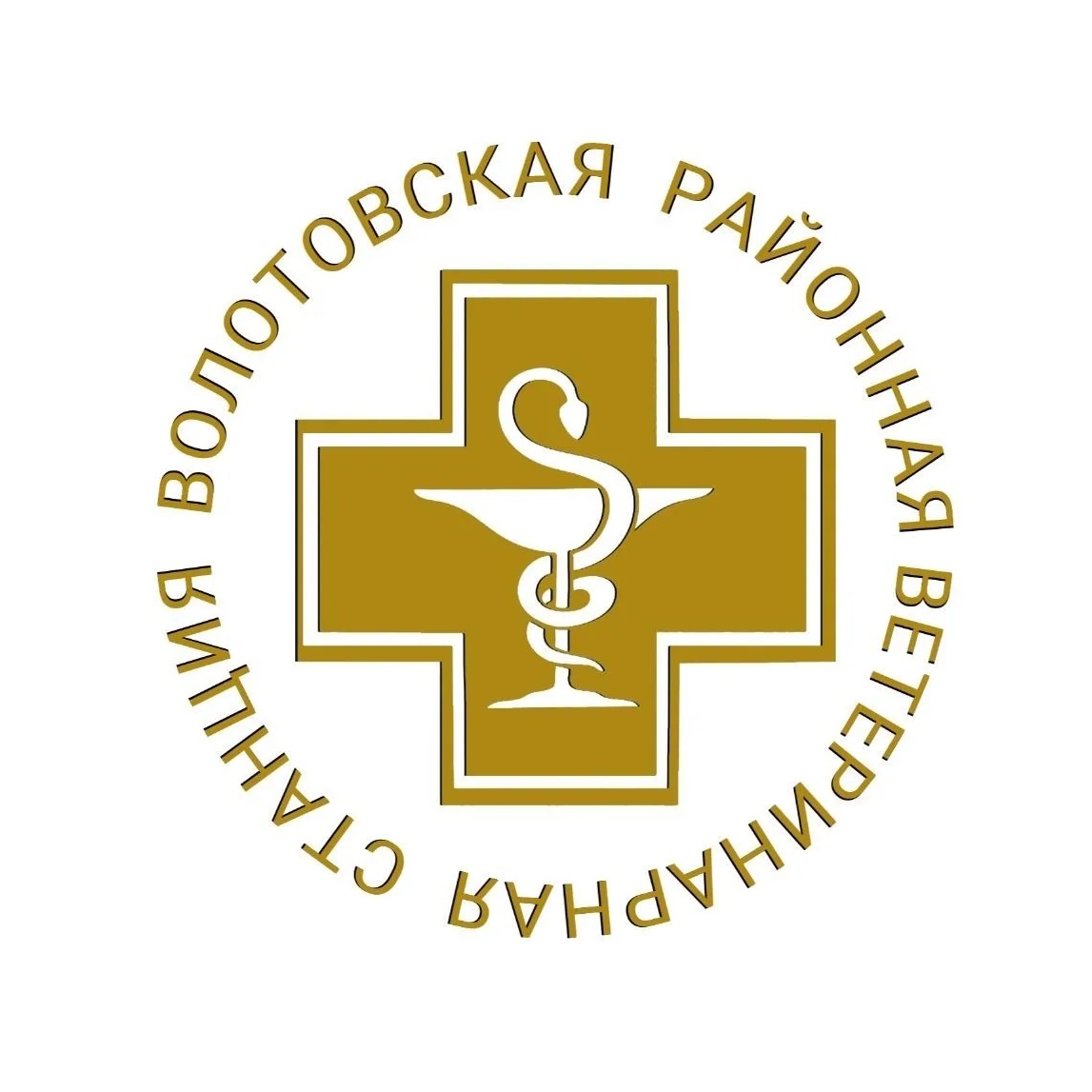 Волотовская районная ветеринарная станция