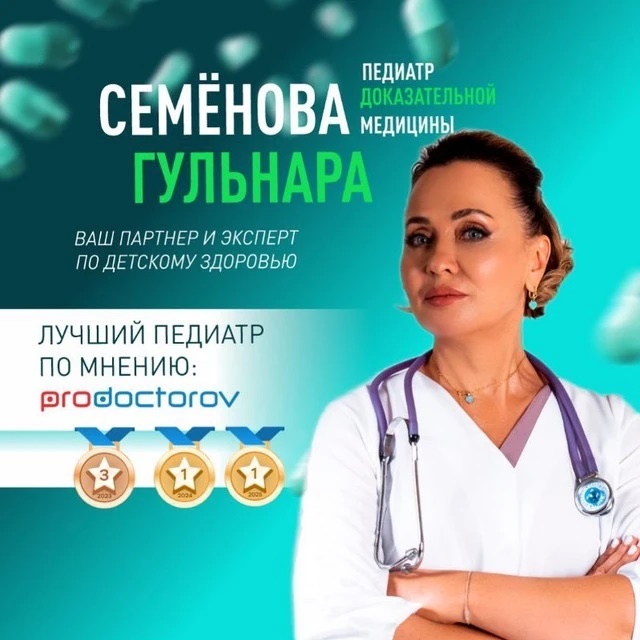 PRO Детей 👨‍👩‍👦| Педиатр 21 века