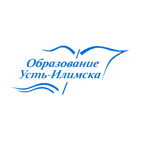 Комитет образования Администрации города Усть-Илимска