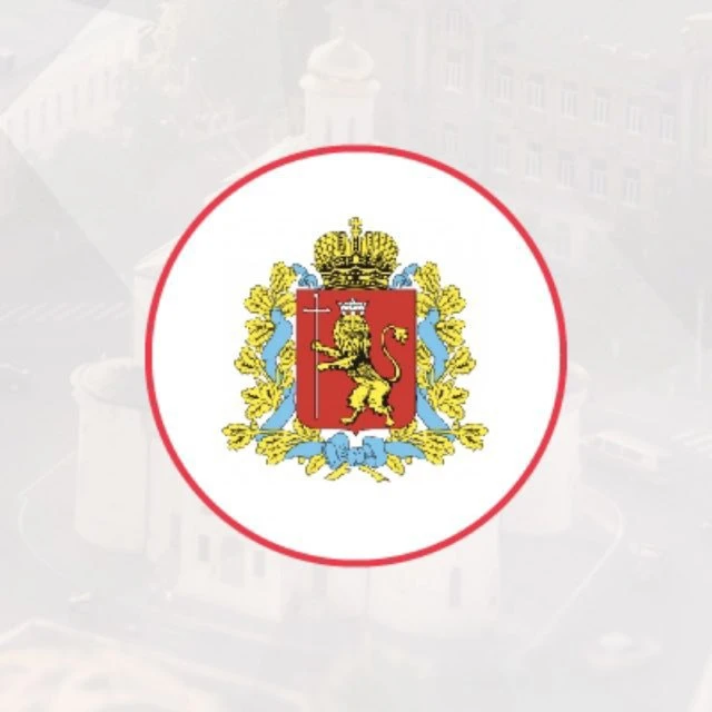 ГБУЗ ВО «ГКБ №5 г. Владимира имени Л.К. Кирилловой»