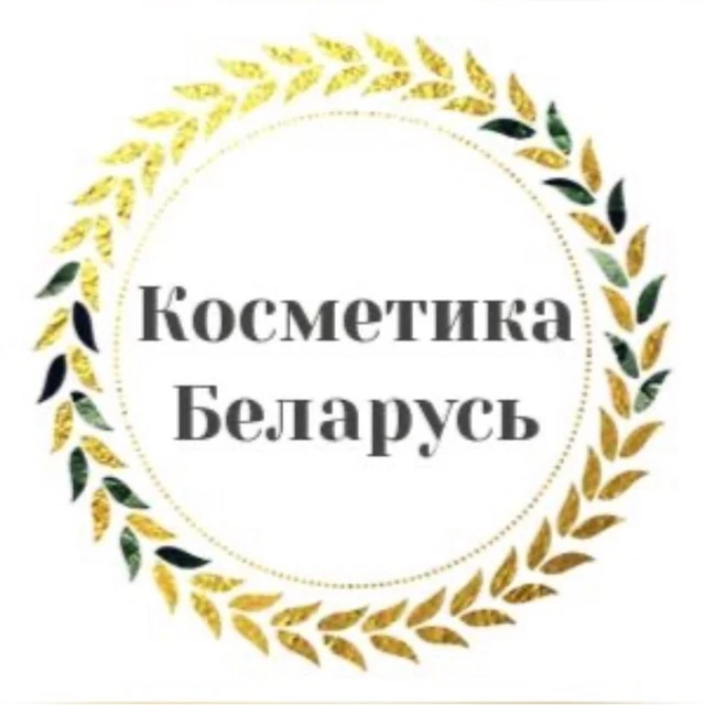 Белорусская косметика ТЦ Карат Реутов