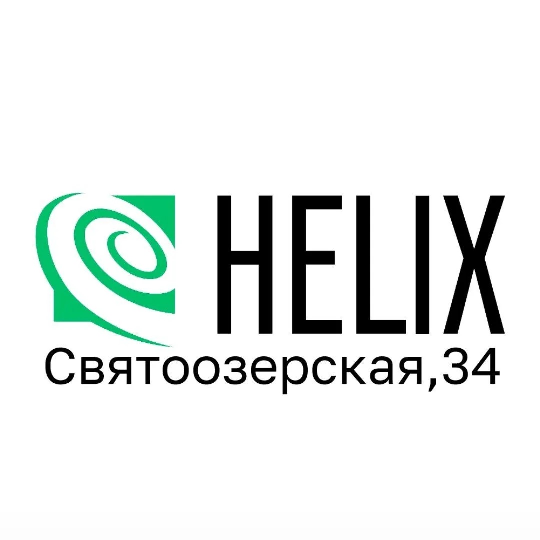 Helix на Святоозерской 34