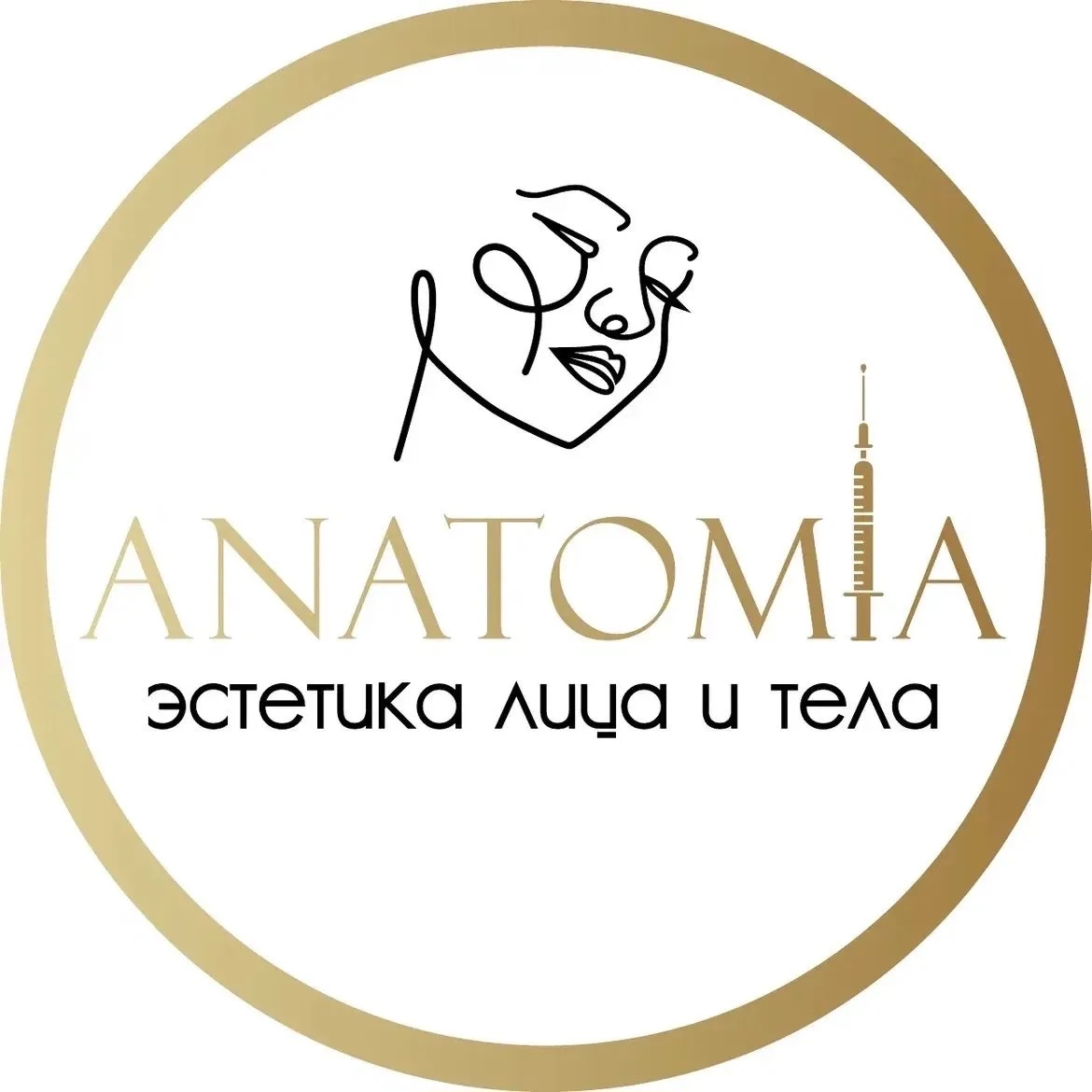 «Анатомия эстетики лица и тела»