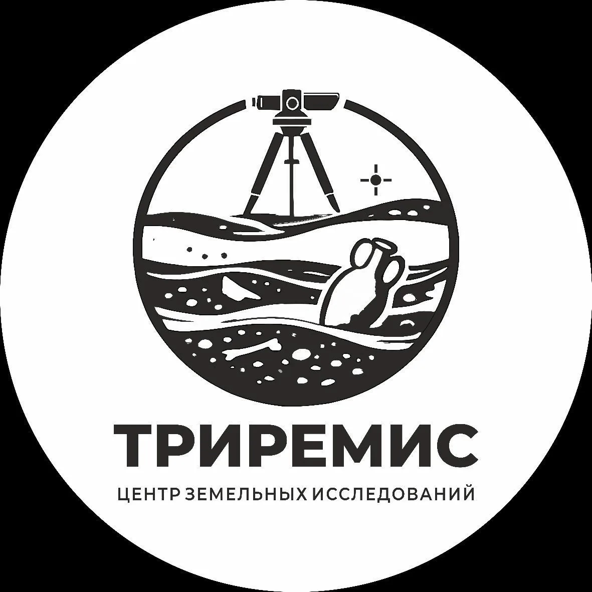 Археологические изыскания | ТРИРЕМИС
