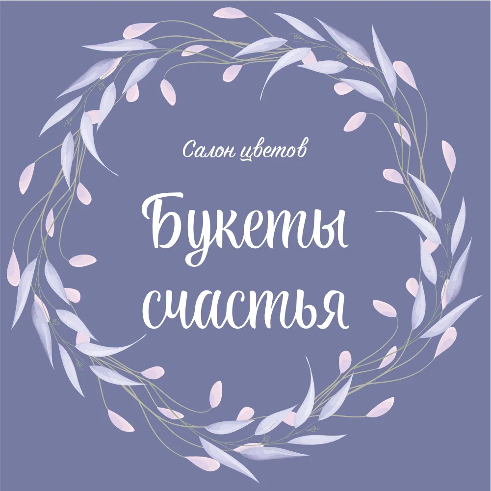 Букеты счастья | Доставка Цветов Агрыз