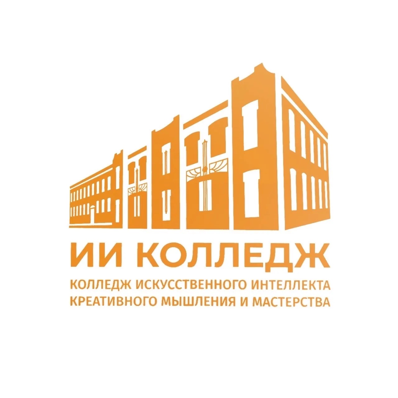 ИИ Колледж ТюмГУ