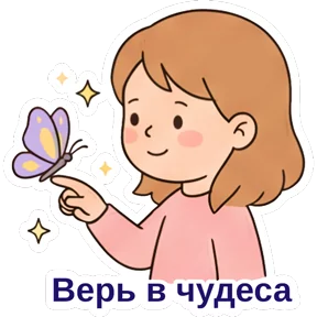 День защиты детей — стикер для MAX