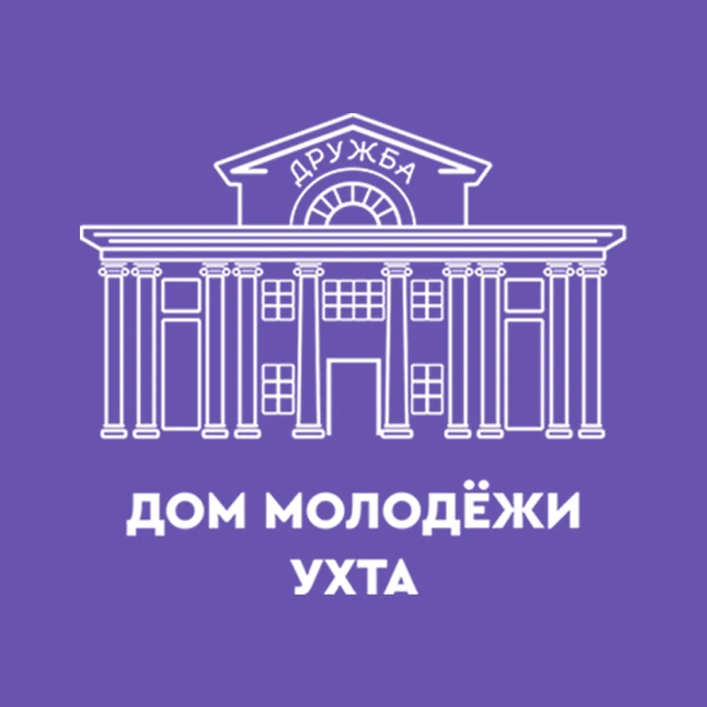 Дом молодежи I Ухта