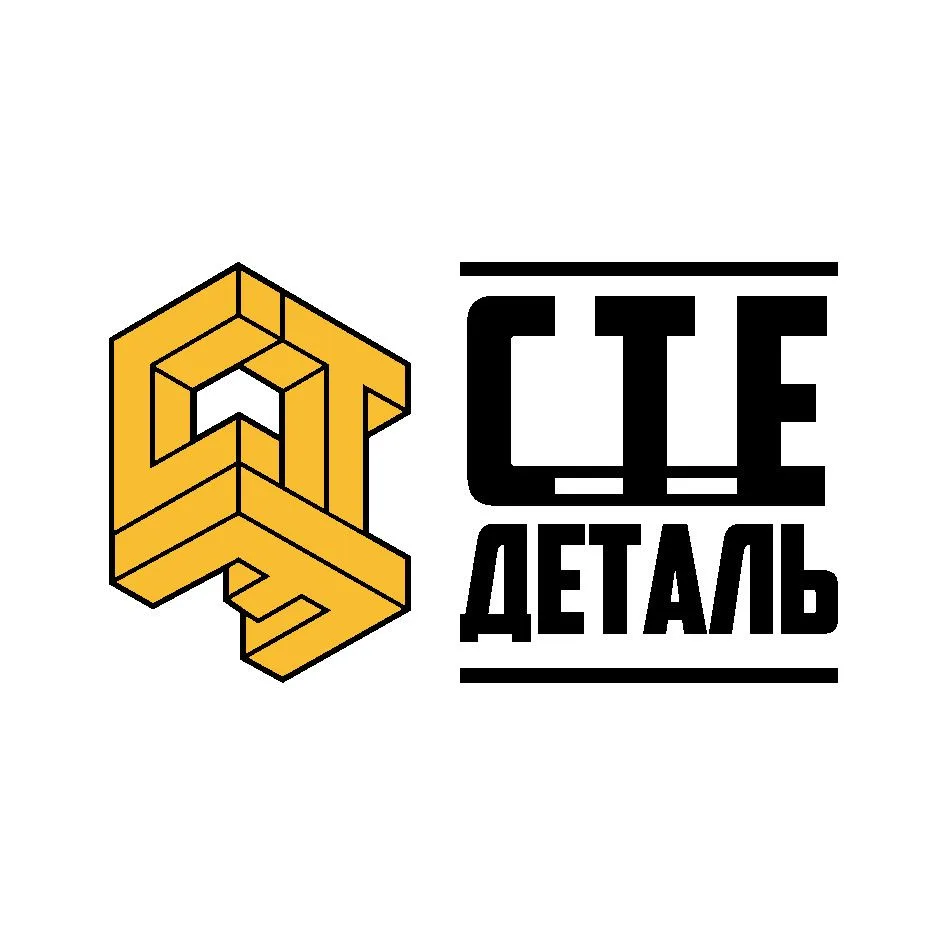 СТЕ Деталь