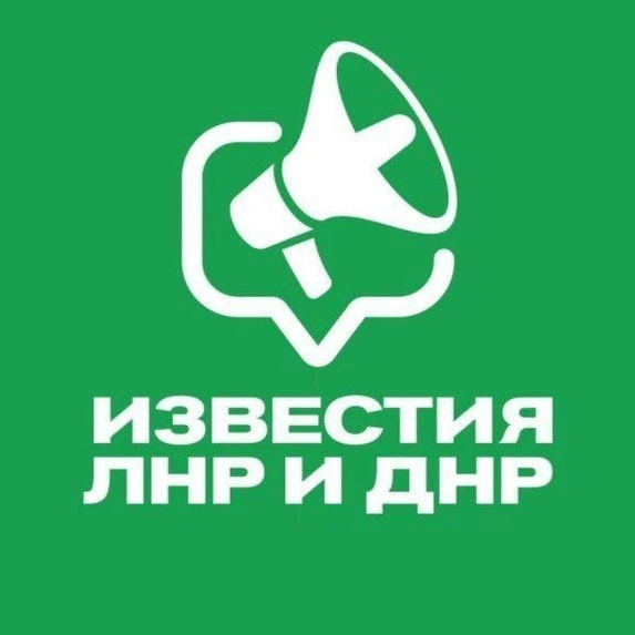 Аватар канала Известия ЛНР/ДНР, Луганск/Донецк
