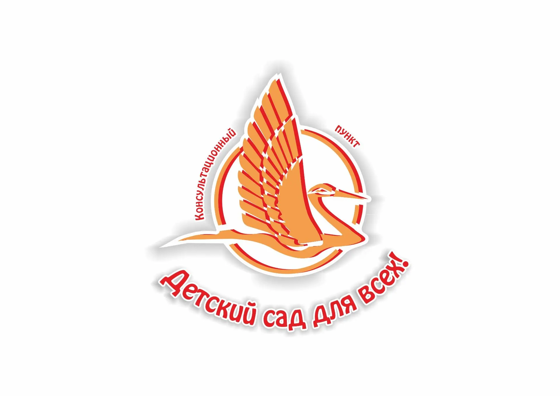 Детский сад №24 "Журавлик" г. Нижнекамск