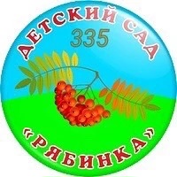 МБДОУ «ДЕТСКИЙ САД №335» Г.О.САМАРА