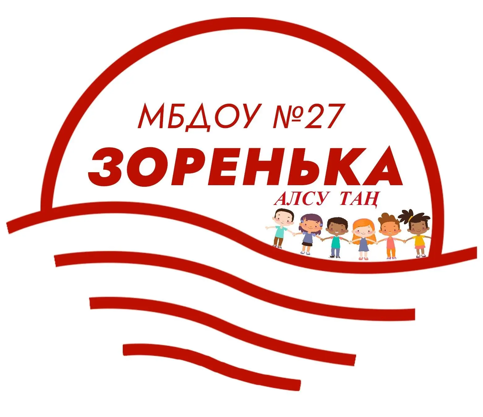 МБДОУ "Детский сад общеразвивающего вида №27 г.Лениногорска"